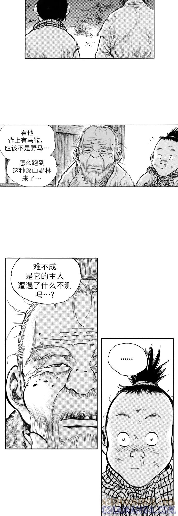 《龙飞不败》第161话 第19页