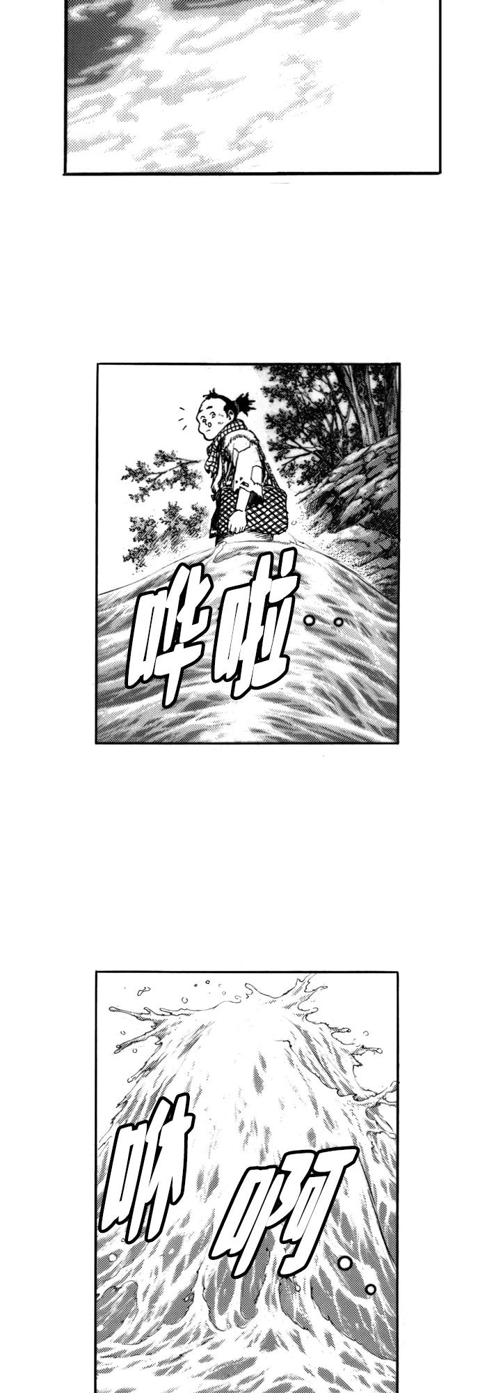 《龙飞不败》第161话 第8页