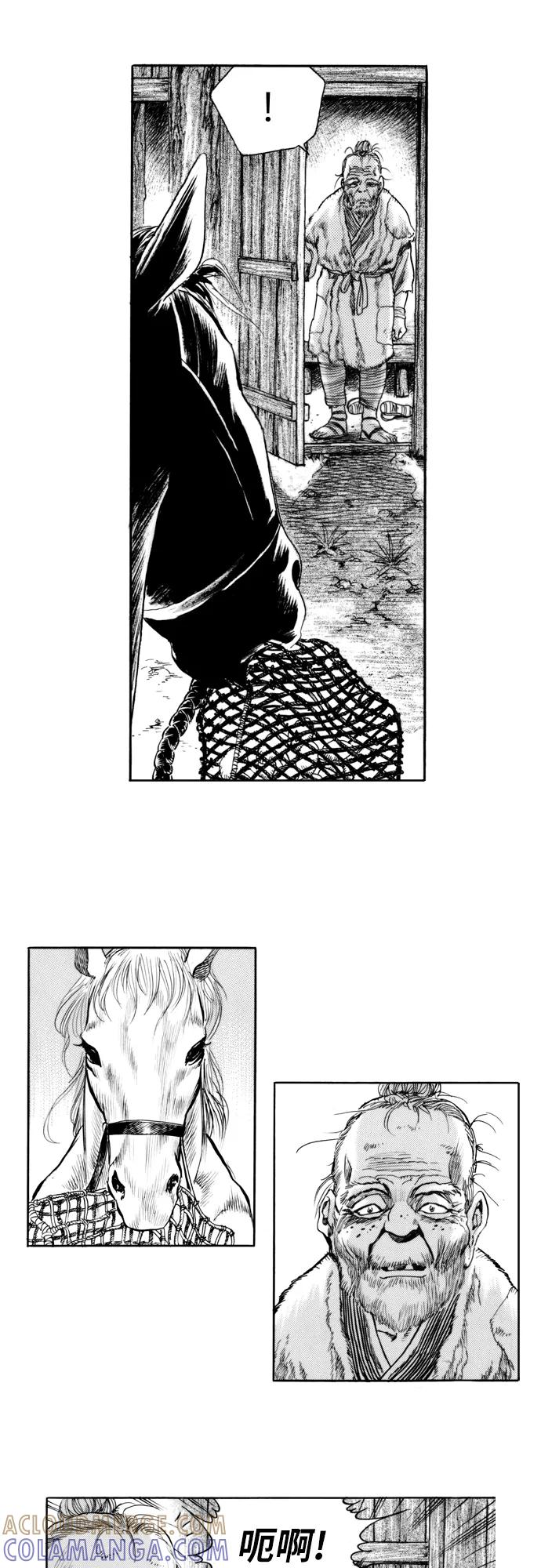 《龙飞不败》第161话 第15页