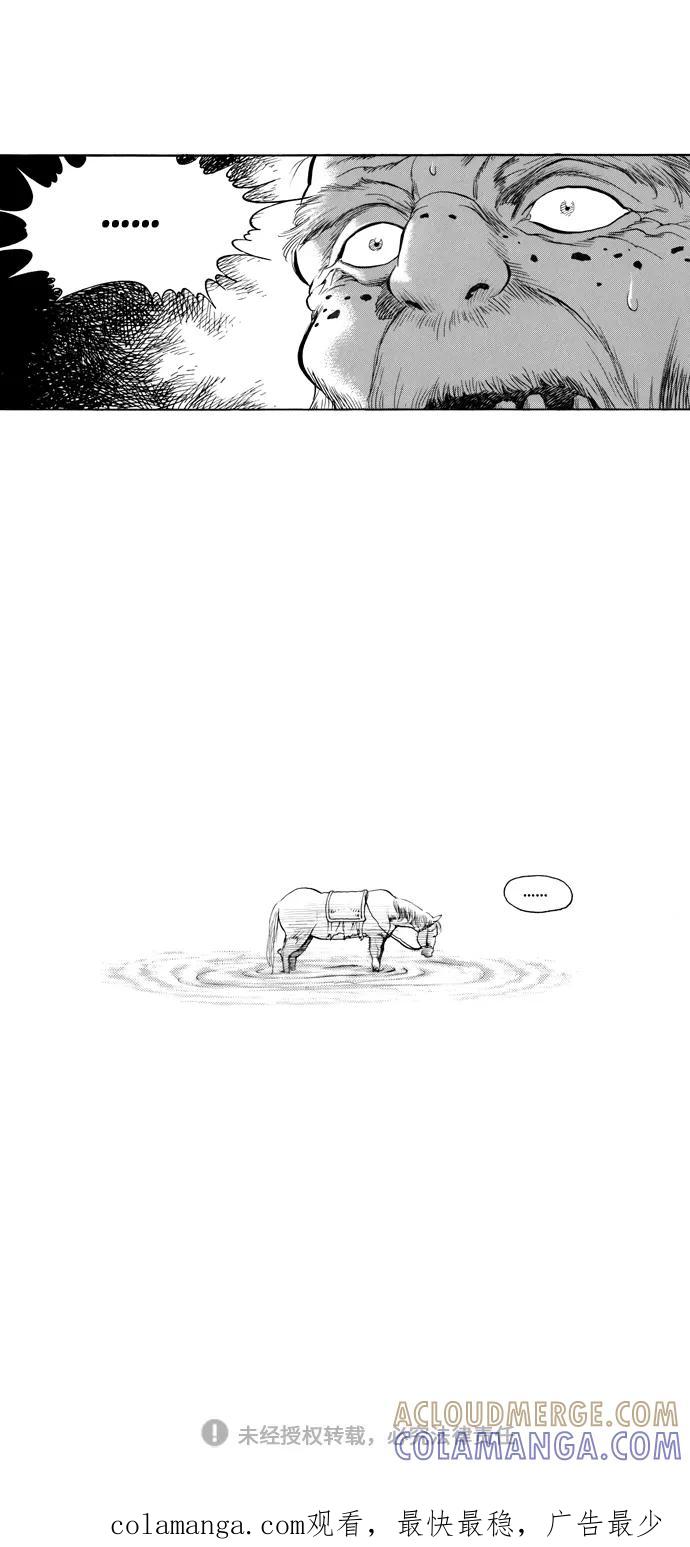 《龙飞不败》第161话 第31页