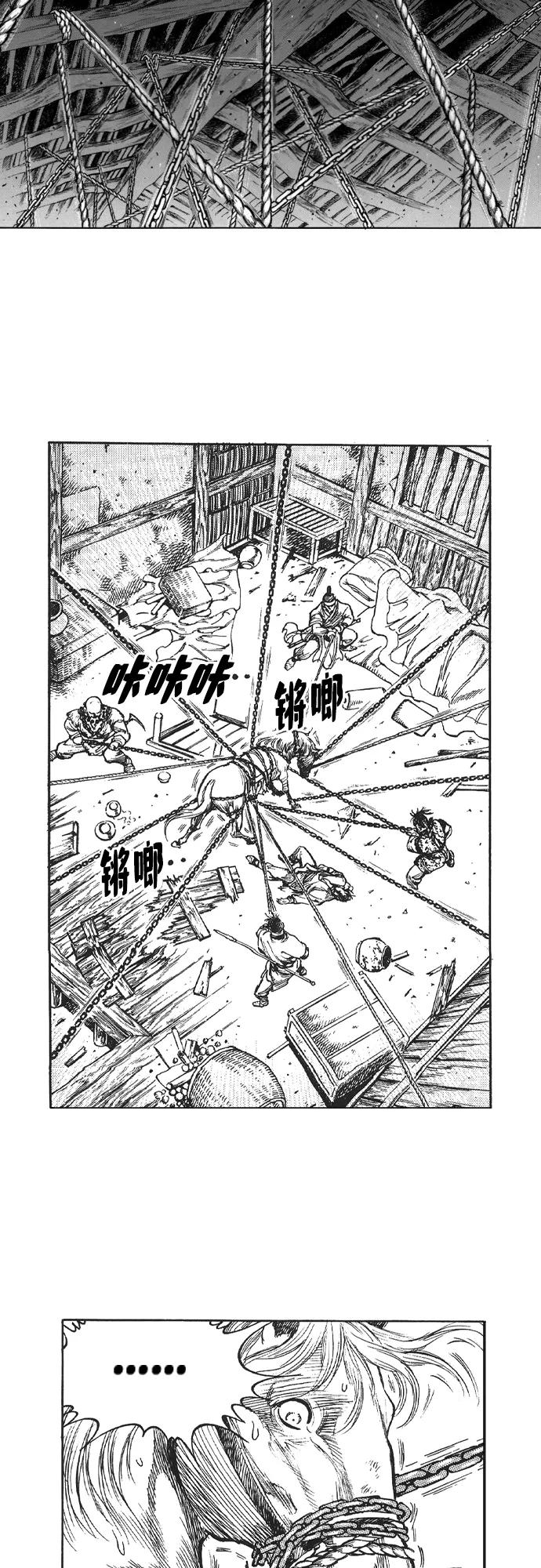《龙飞不败》第162话 第12页
