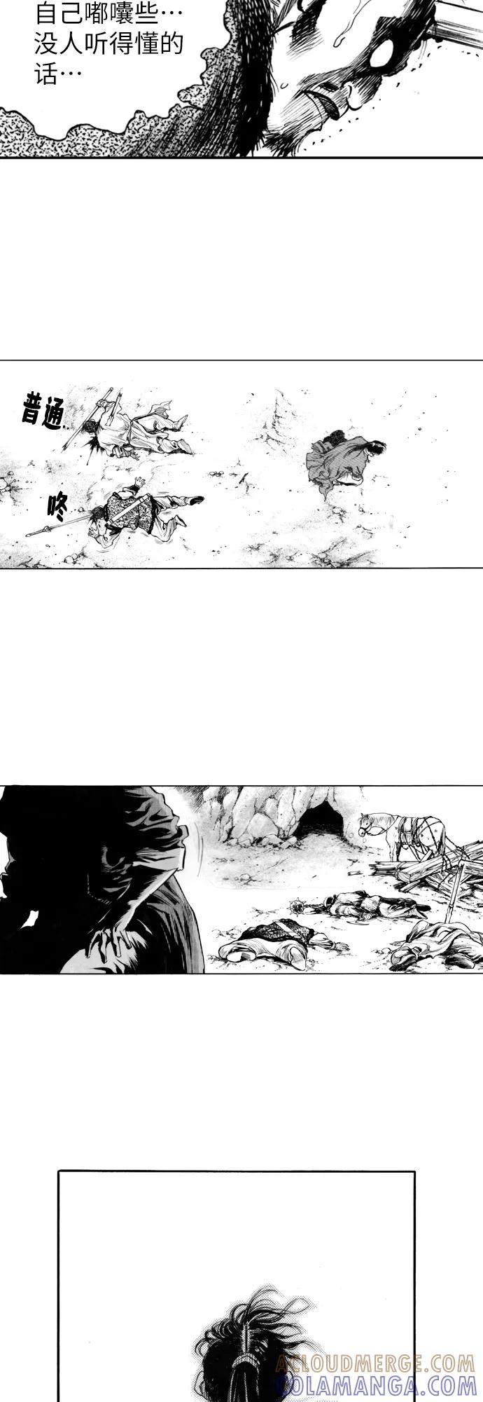 《龙飞不败》第162话 第37页
