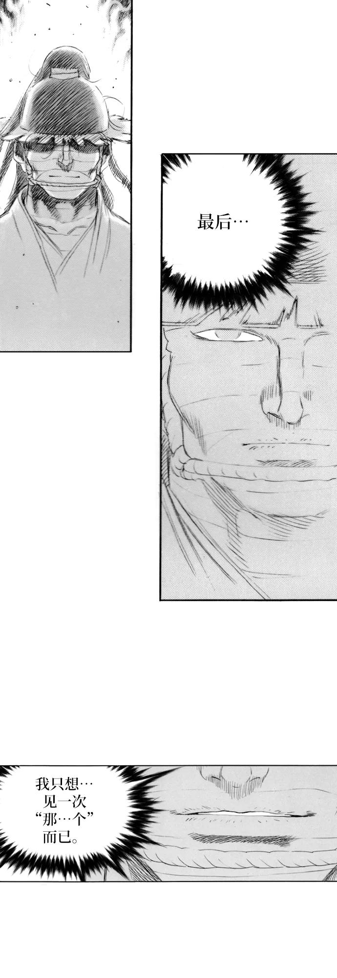 《龙飞不败》第162话 第44页
