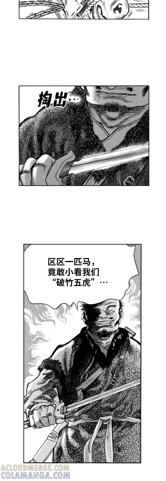 《龙飞不败》第162话 第13页