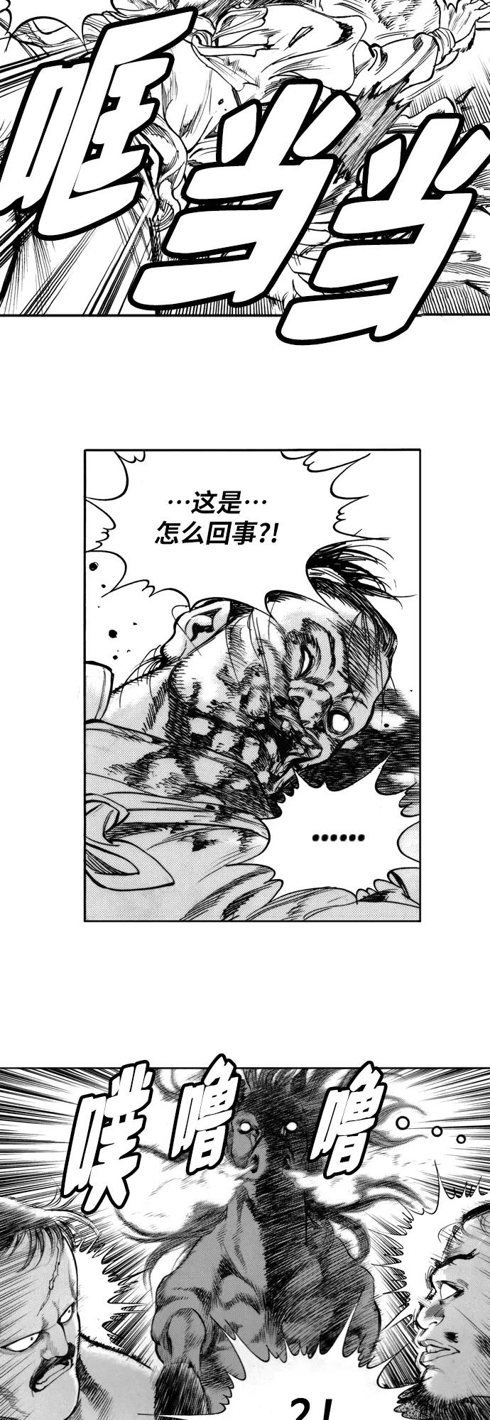 《龙飞不败》第162话 第9页