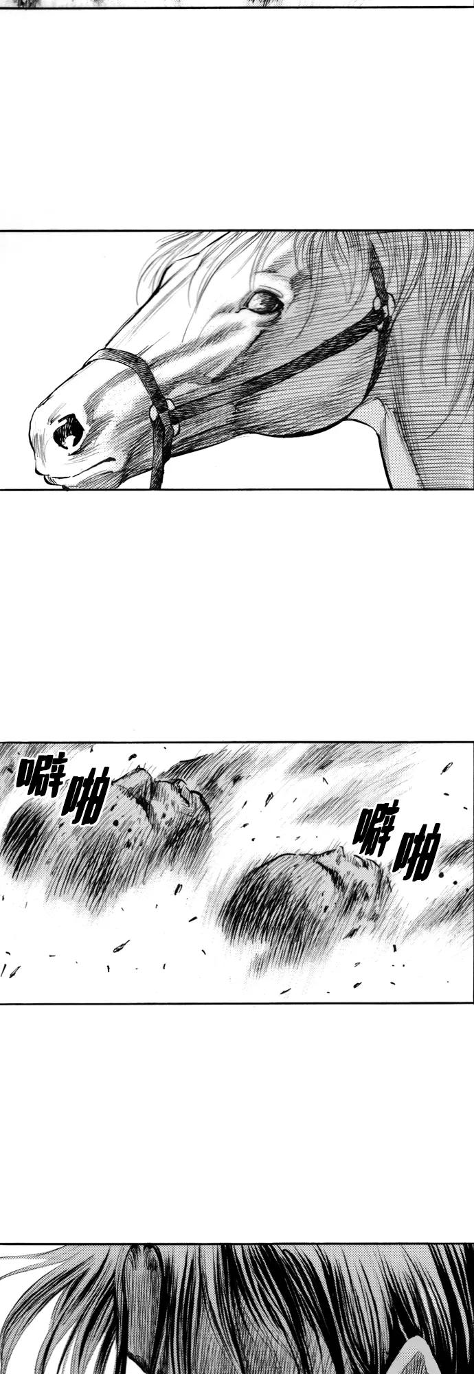 《龙飞不败》第162话 第41页