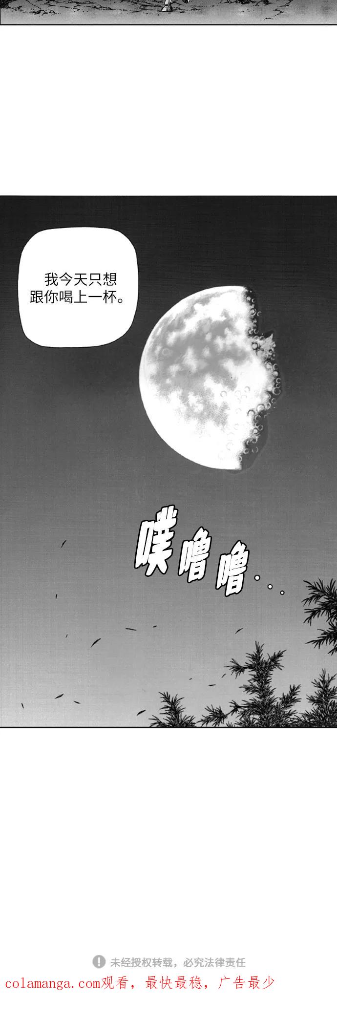 《龙飞不败》第162话 第51页