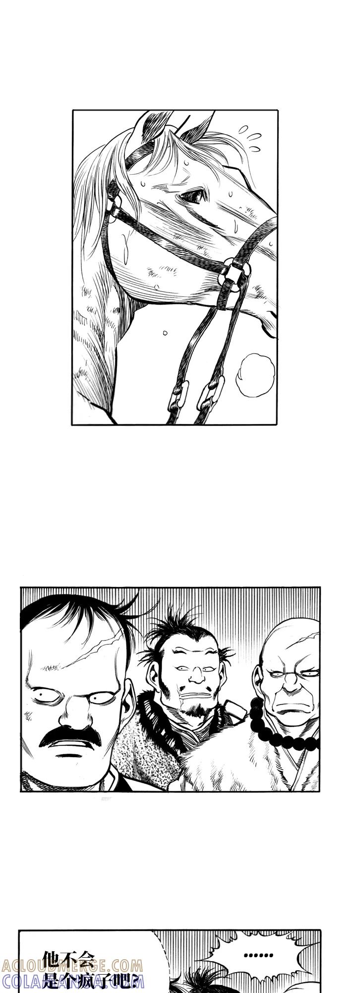 《龙飞不败》第162话 第25页