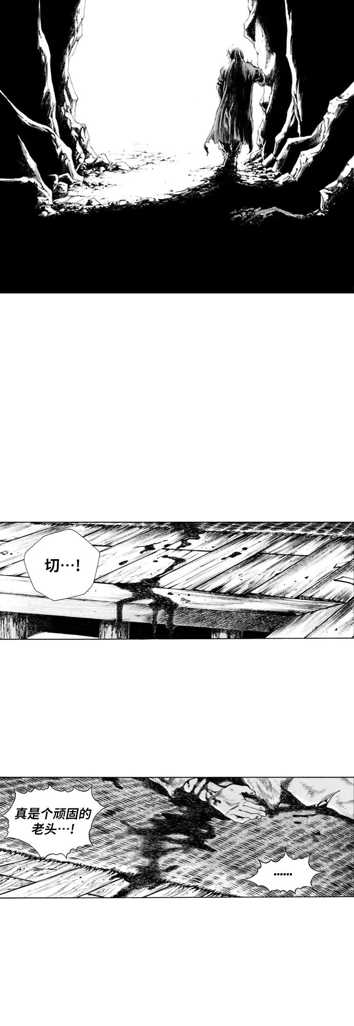 《龙飞不败》第162话 第2页