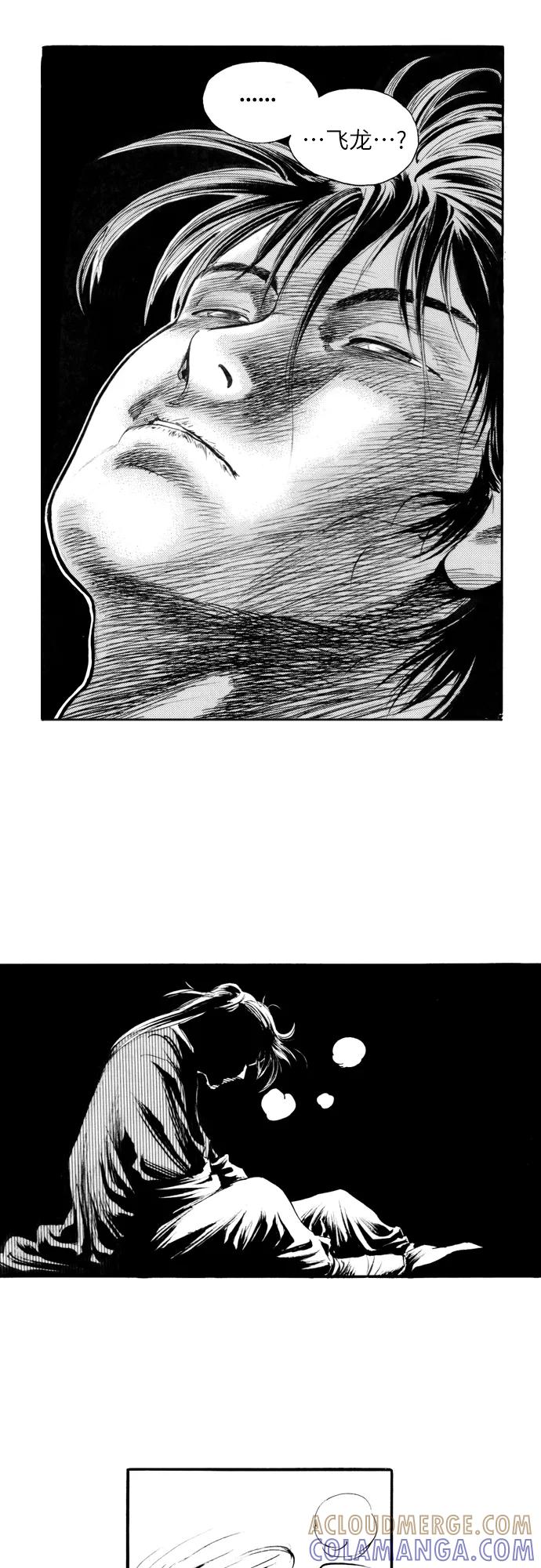 《龙飞不败》第162话 第16页