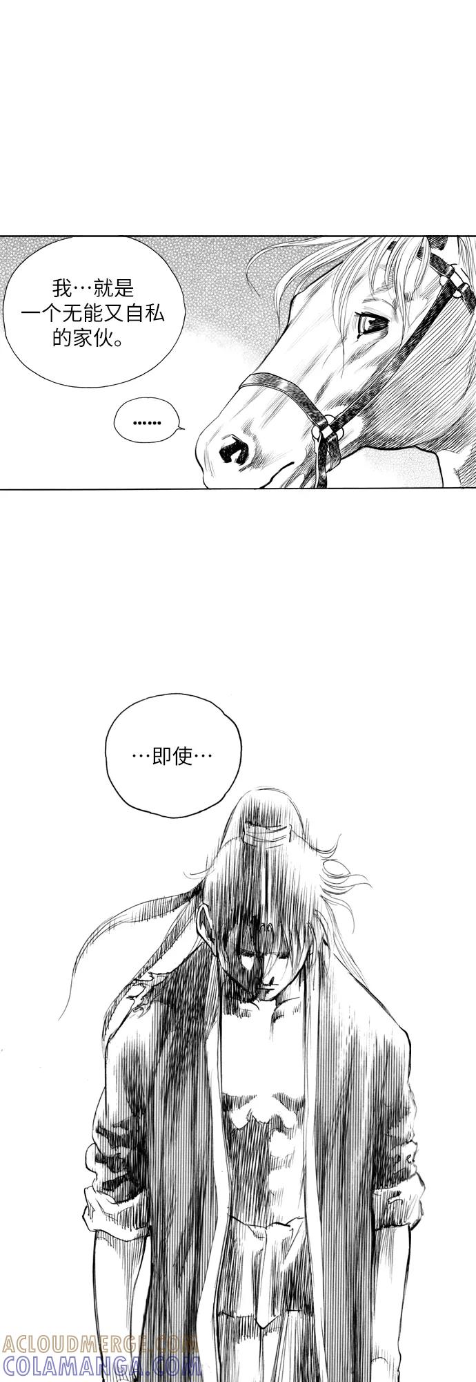 《龙飞不败》第162话 第46页