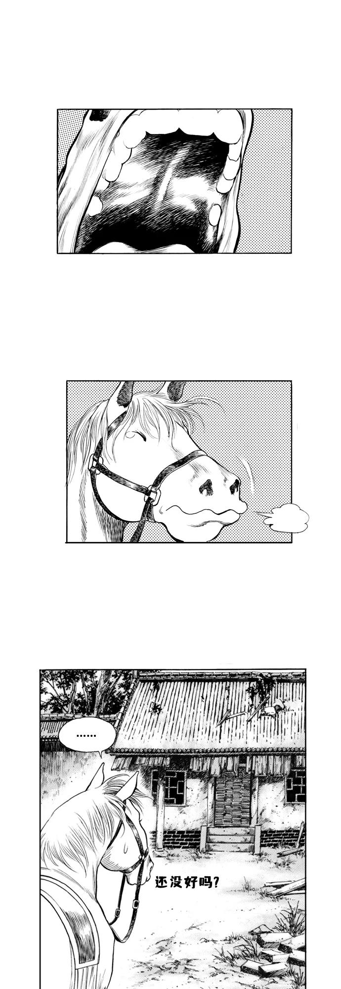 《龙飞不败》第163话 第35页