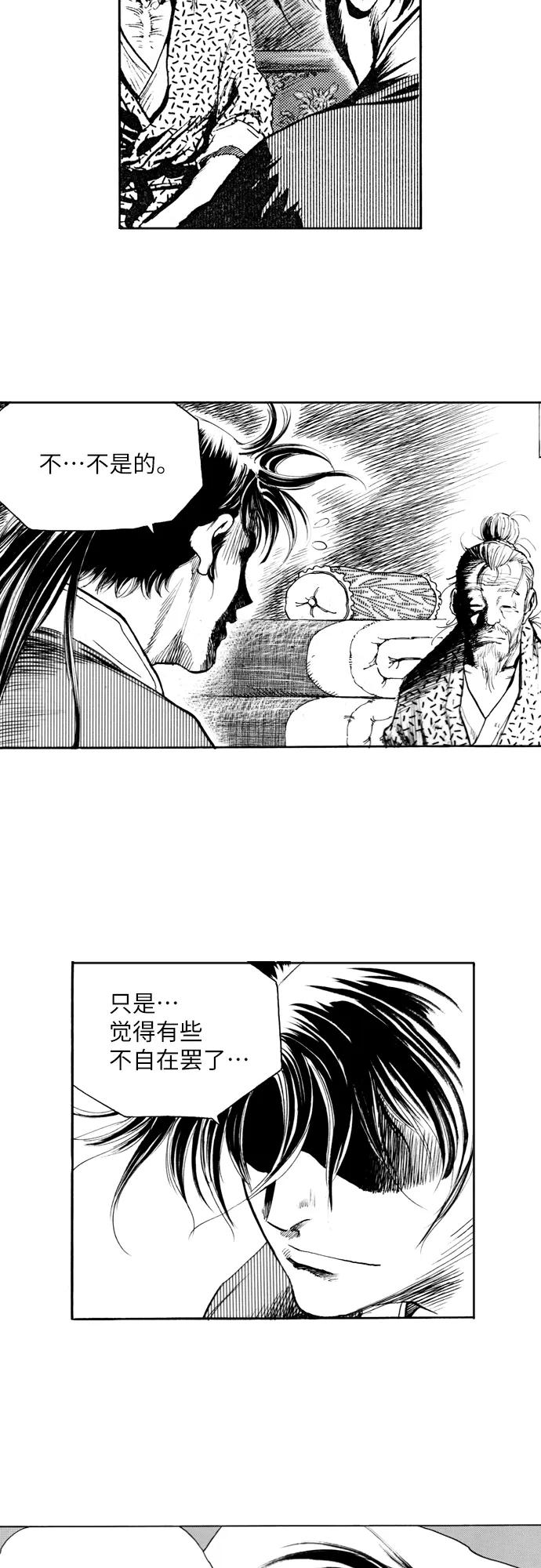 《龙飞不败》第163话 第38页