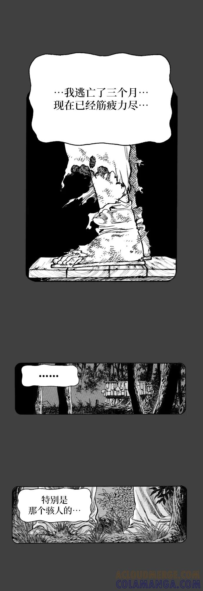 《龙飞不败》第163话 第4页