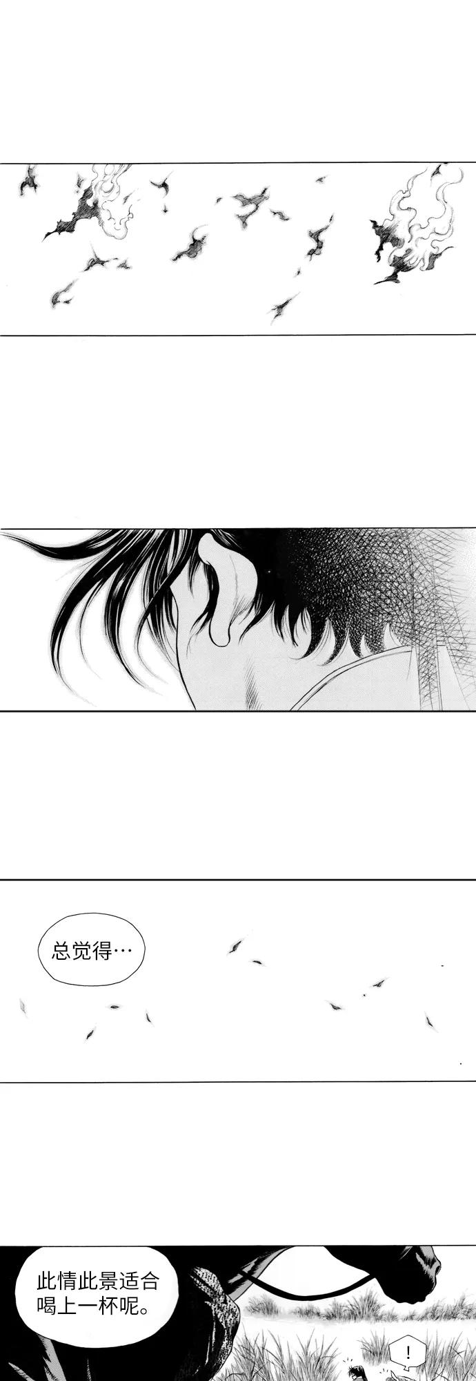 《龙飞不败》第163话 第44页