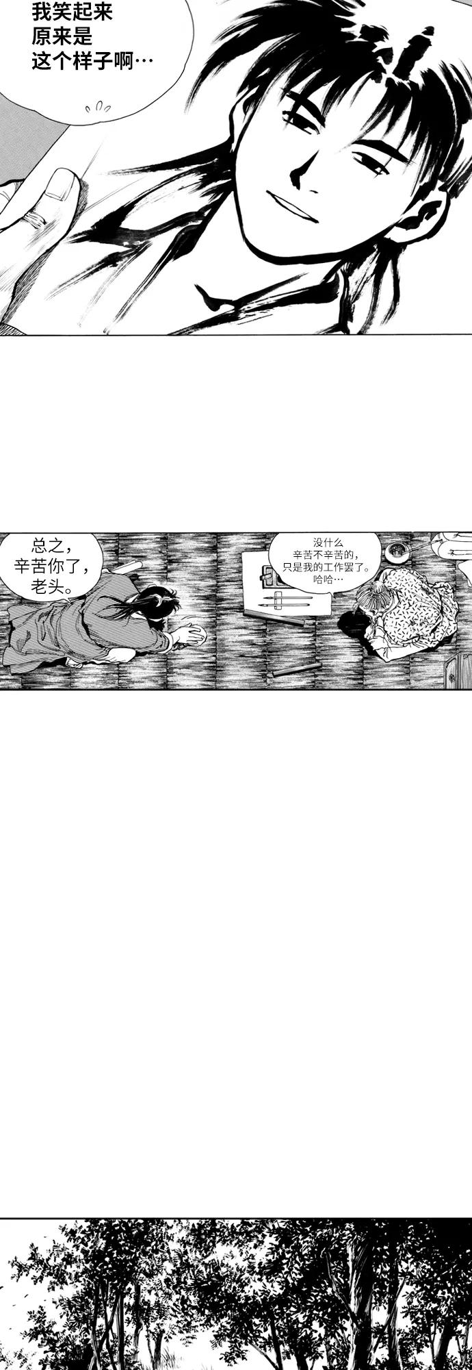《龙飞不败》第163话 第39页