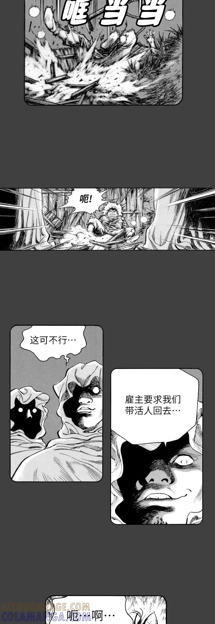 《龙飞不败》第163话 第7页