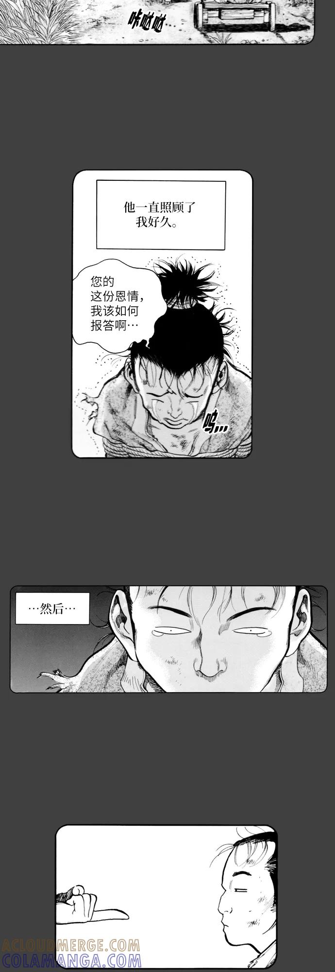《龙飞不败》第163话 第19页