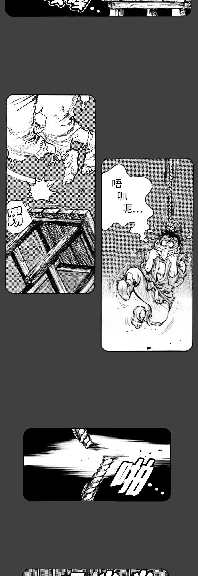 《龙飞不败》第163话 第6页