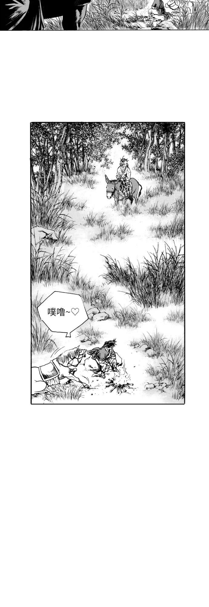 《龙飞不败》第163话 第45页