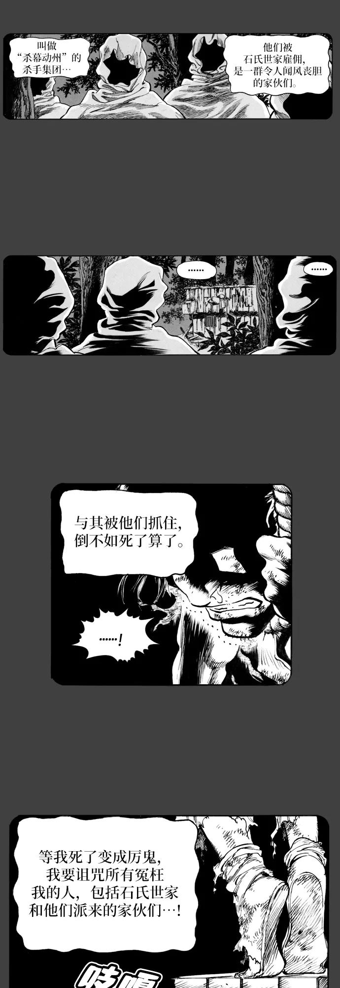 《龙飞不败》第163话 第5页