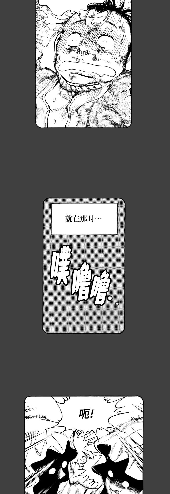 《龙飞不败》第163话 第8页