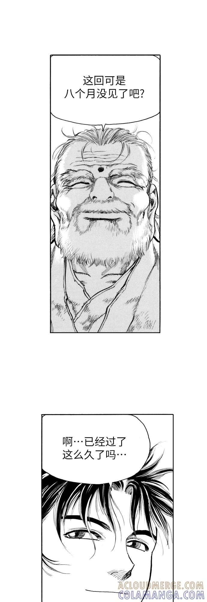 《龙飞不败》第163话 第46页