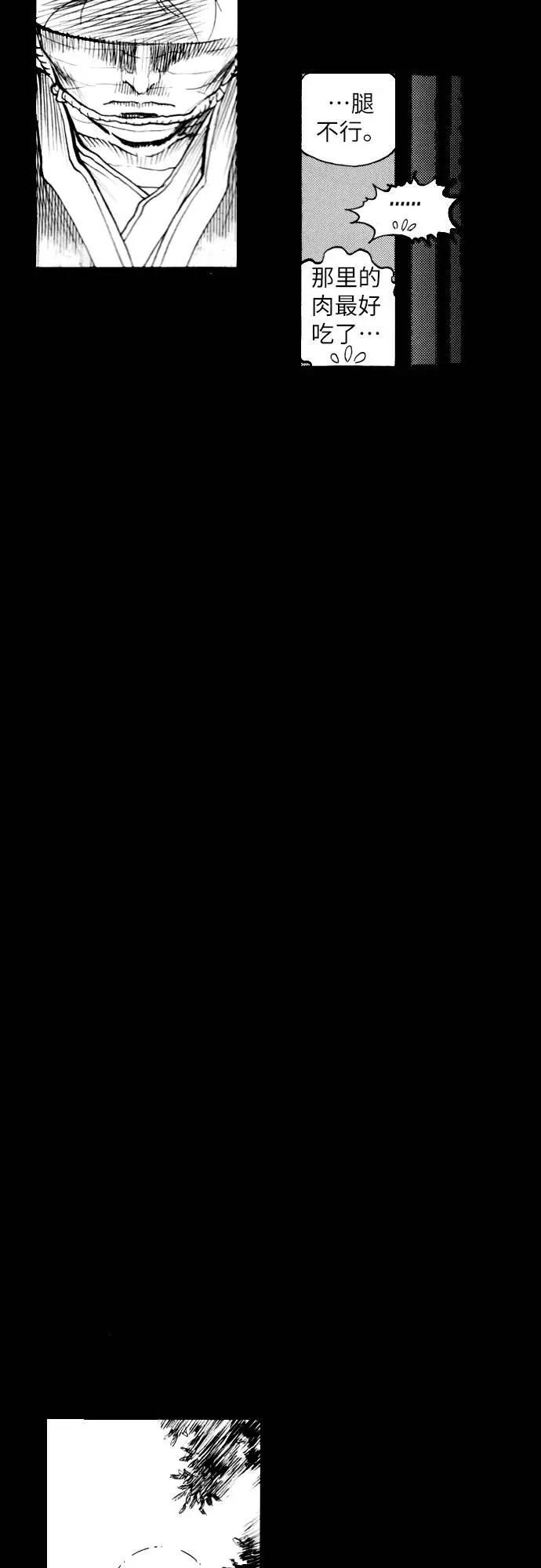 《龙飞不败》第164话 第50页