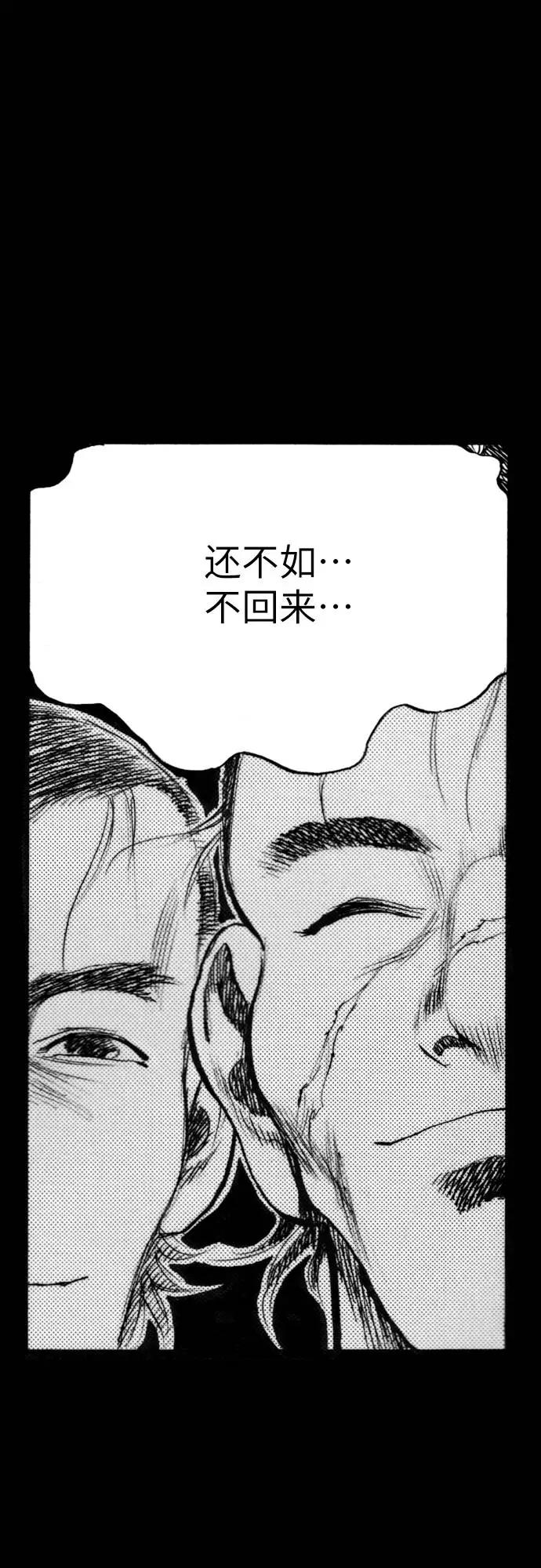 《龙飞不败》第164话 第98页