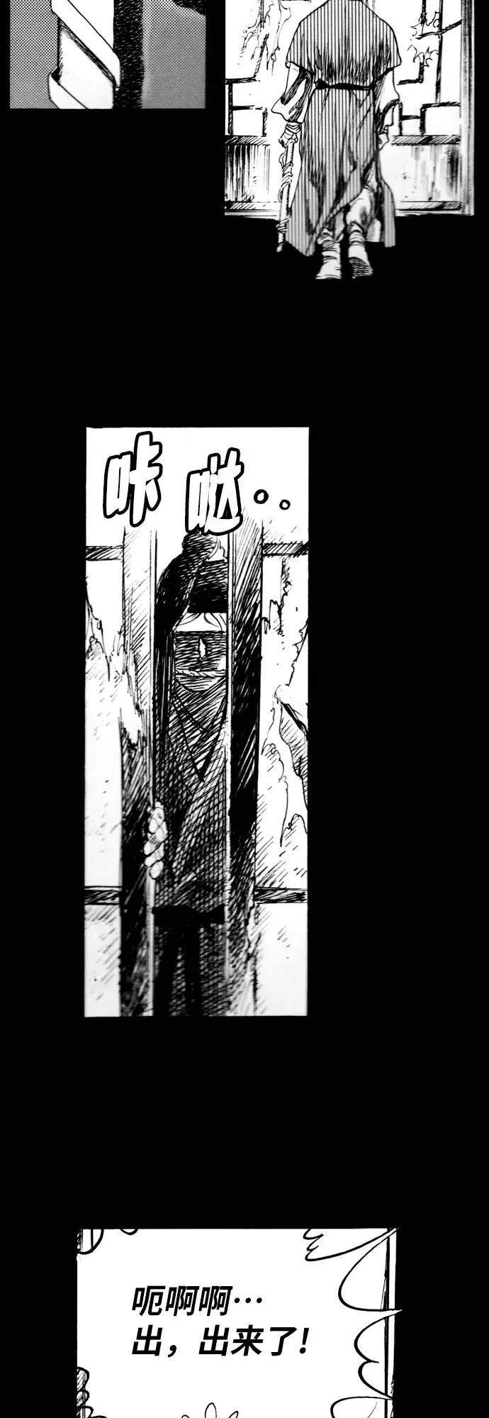《龙飞不败》第164话 第27页