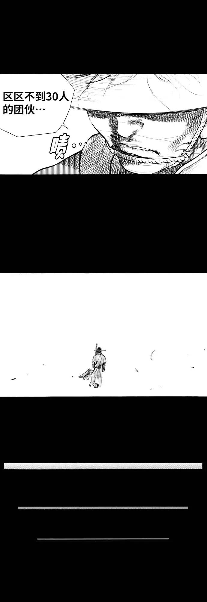 《龙飞不败》第164话 第68页