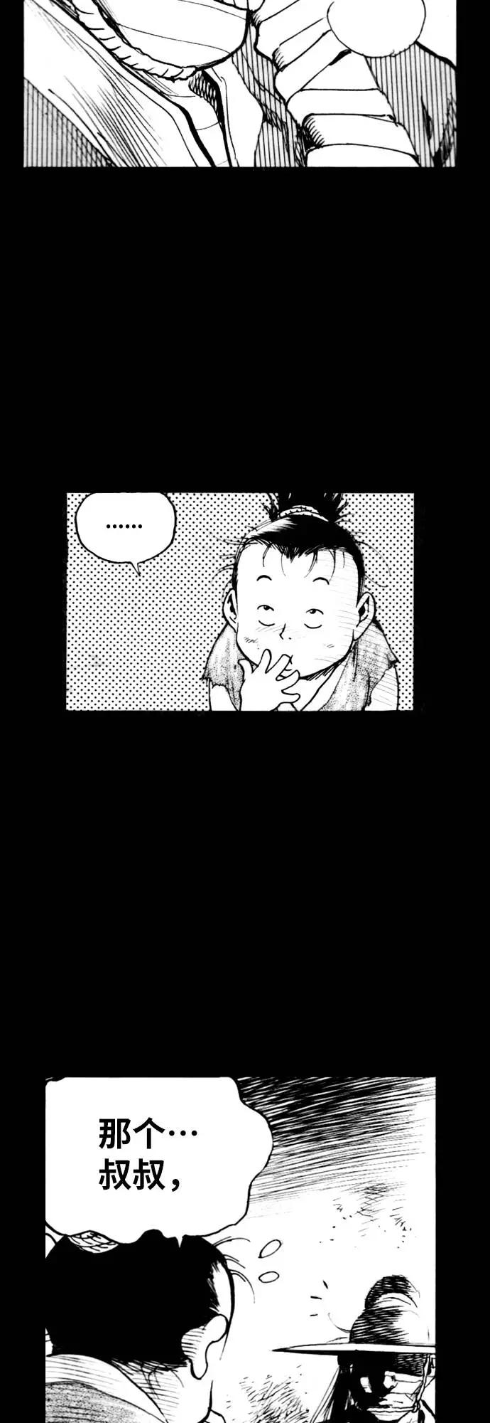《龙飞不败》第164话 第36页