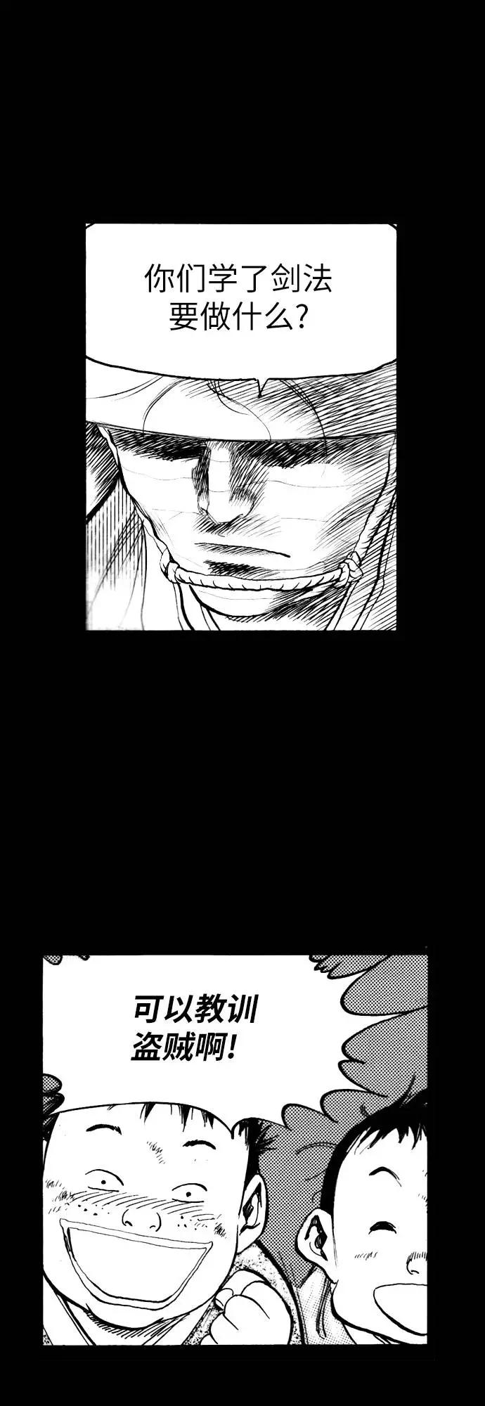 《龙飞不败》第164话 第46页