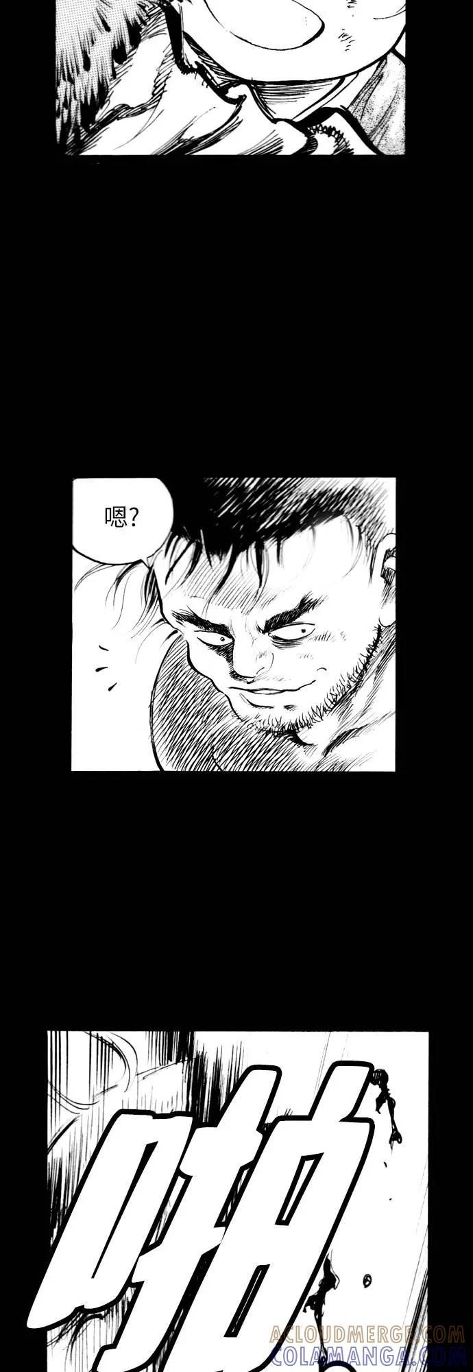 《龙飞不败》第164话 第61页