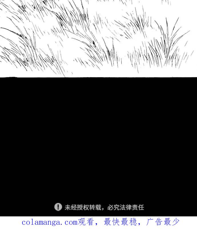 《龙飞不败》第164话 第110页