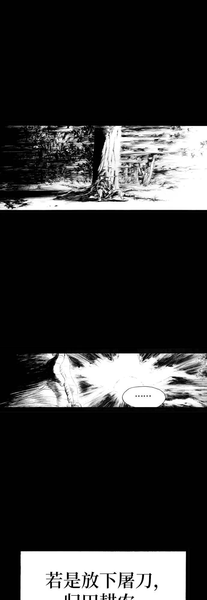《龙飞不败》第164话 第102页