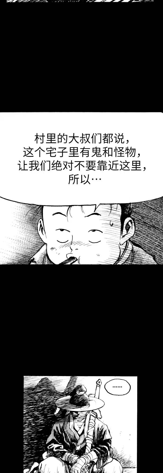 《龙飞不败》第164话 第34页