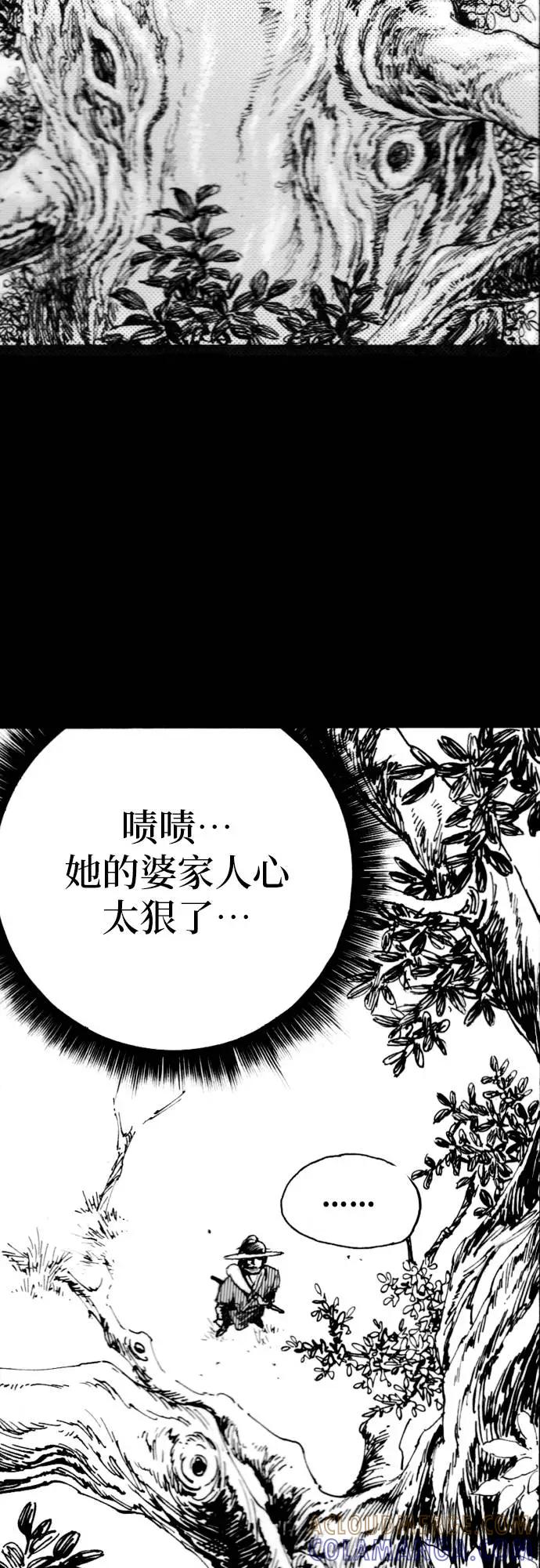 《龙飞不败》第164话 第77页