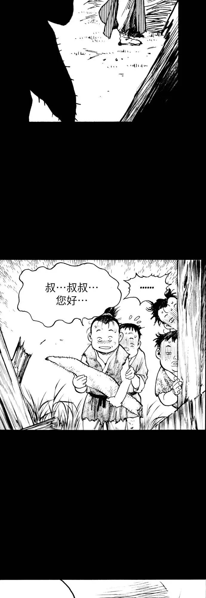 《龙飞不败》第164话 第43页
