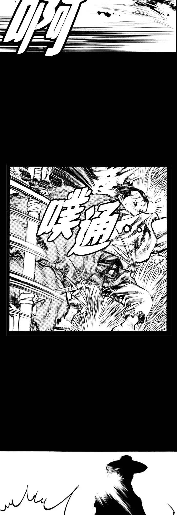《龙飞不败》第164话 第58页