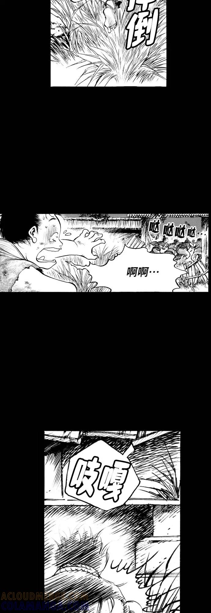 《龙飞不败》第164话 第29页