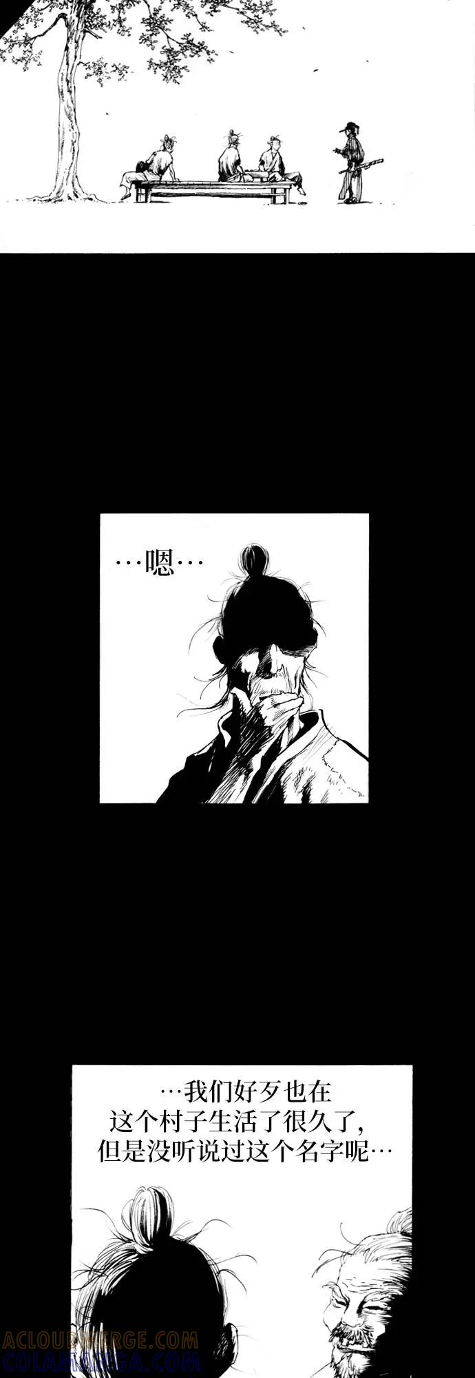 《龙飞不败》第164话 第81页