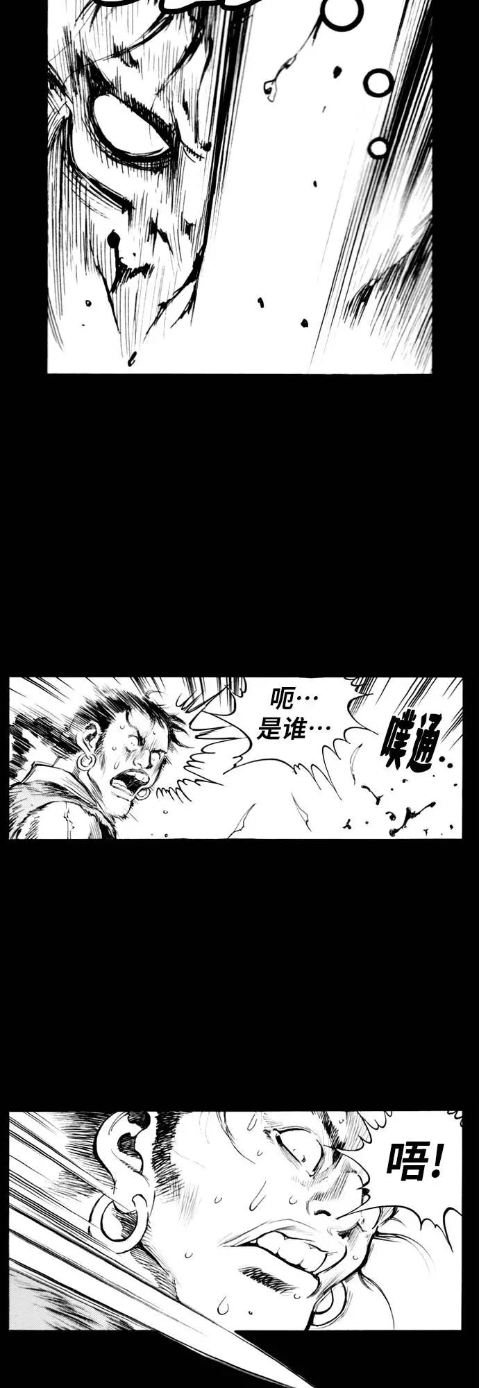 《龙飞不败》第164话 第62页
