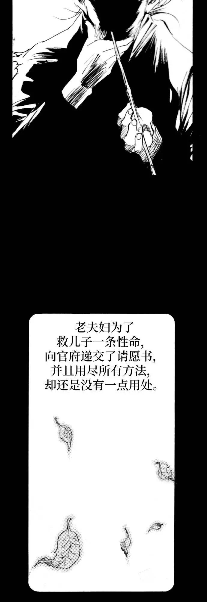 《龙飞不败》第164话 第10页