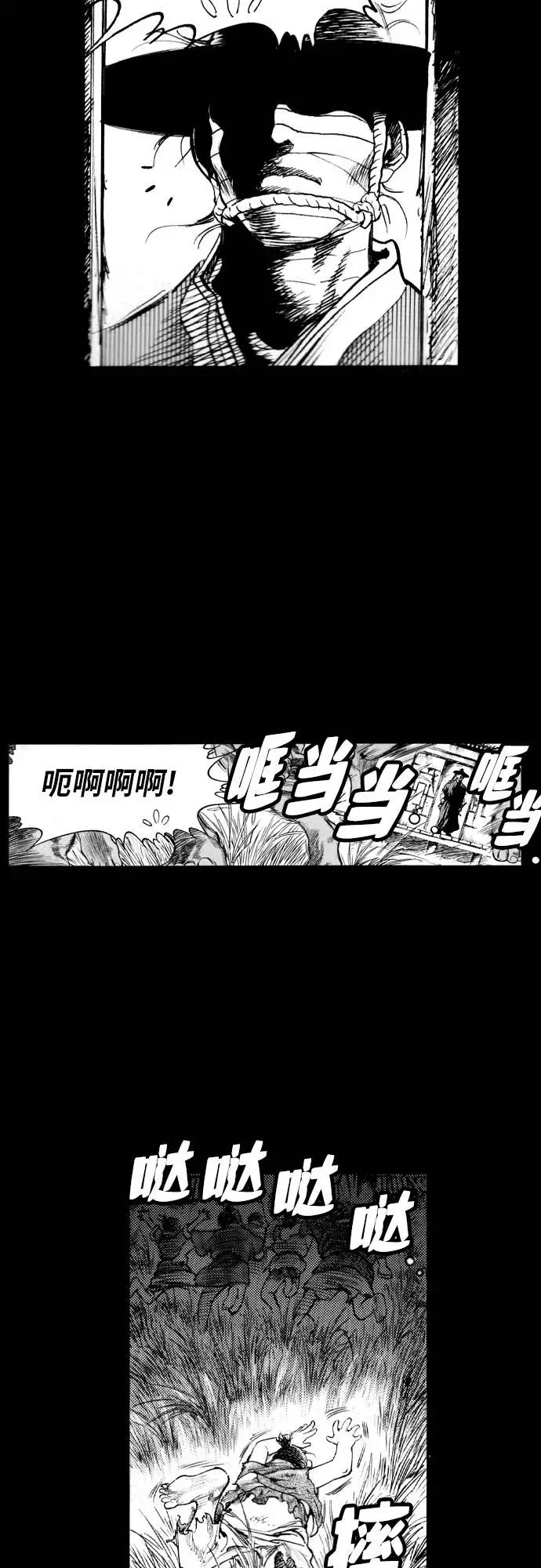 《龙飞不败》第164话 第28页