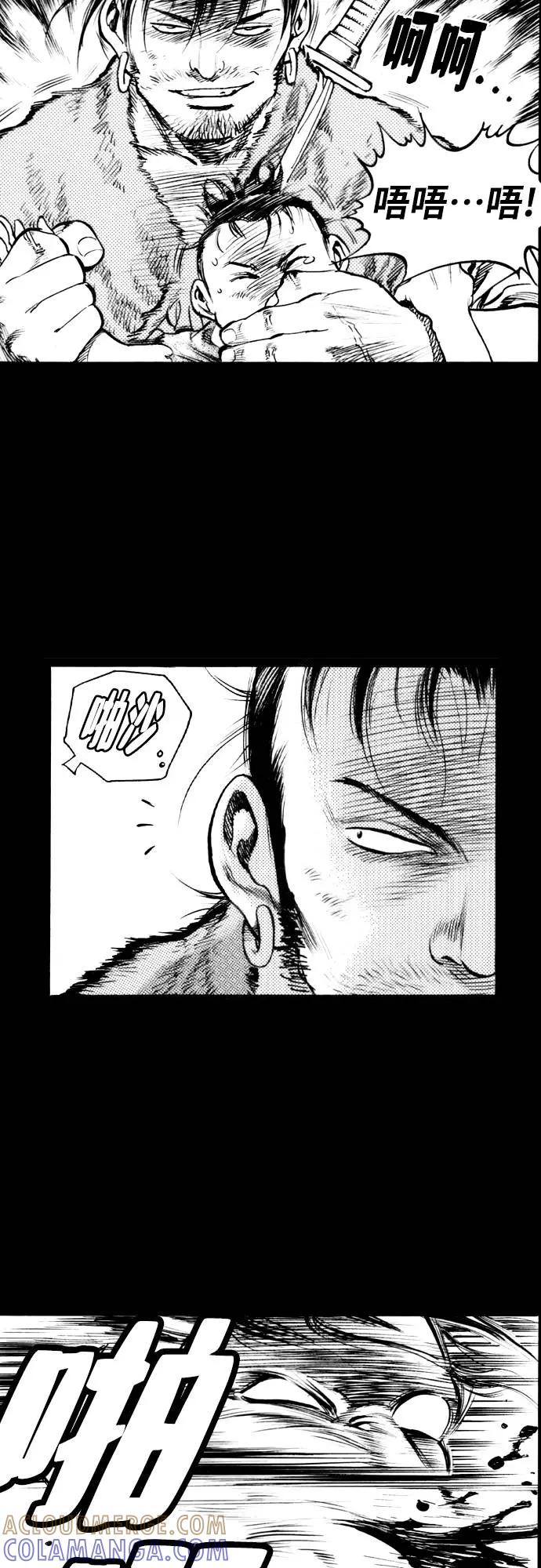 《龙飞不败》第164话 第57页