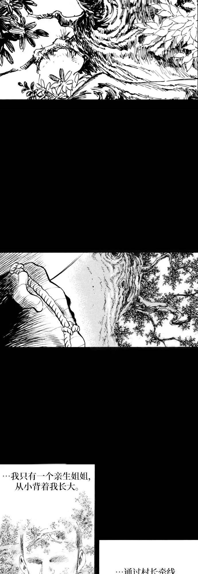 《龙飞不败》第164话 第78页