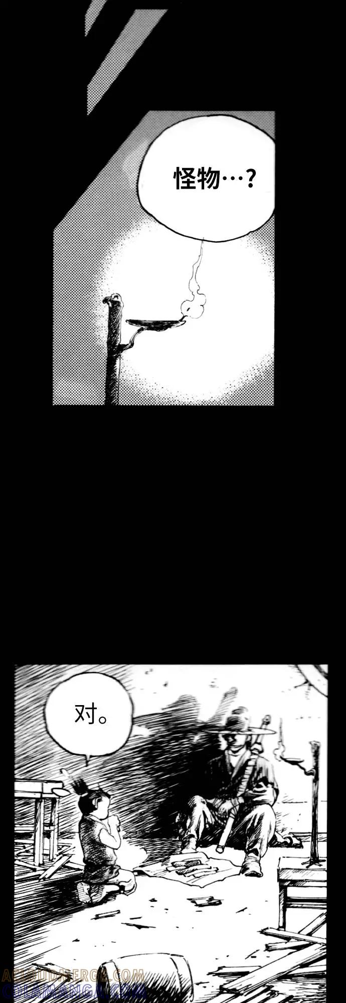 《龙飞不败》第164话 第33页