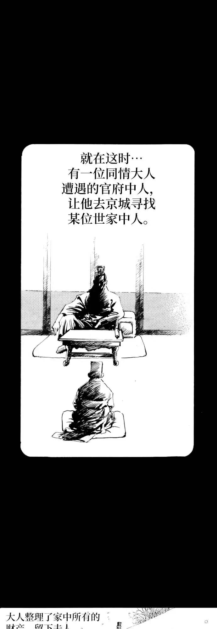 《龙飞不败》第164话 第11页