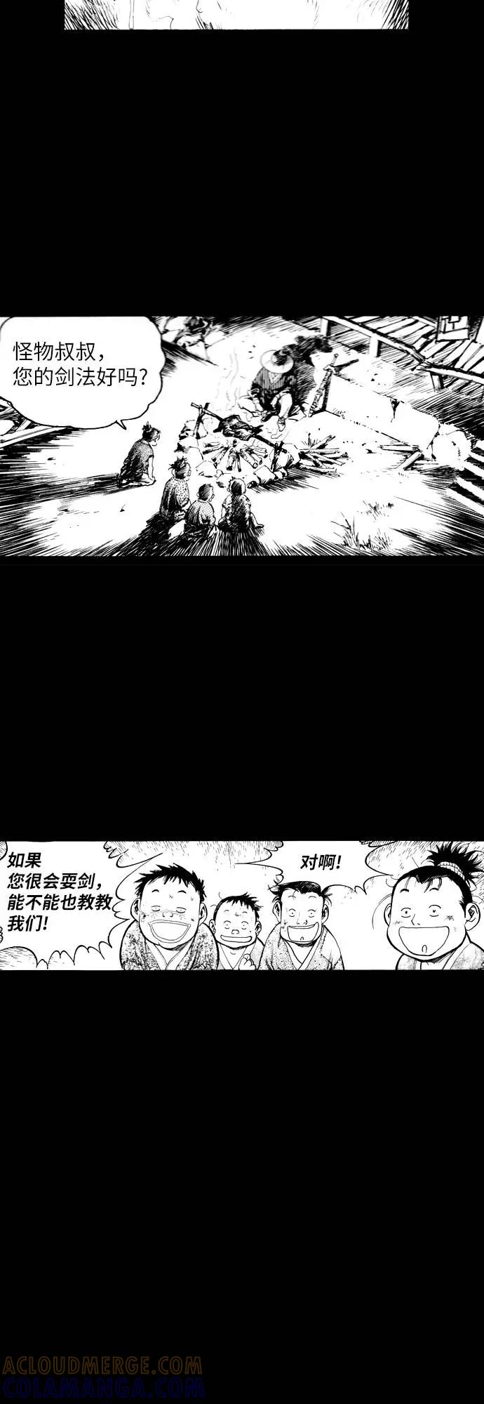 《龙飞不败》第164话 第45页